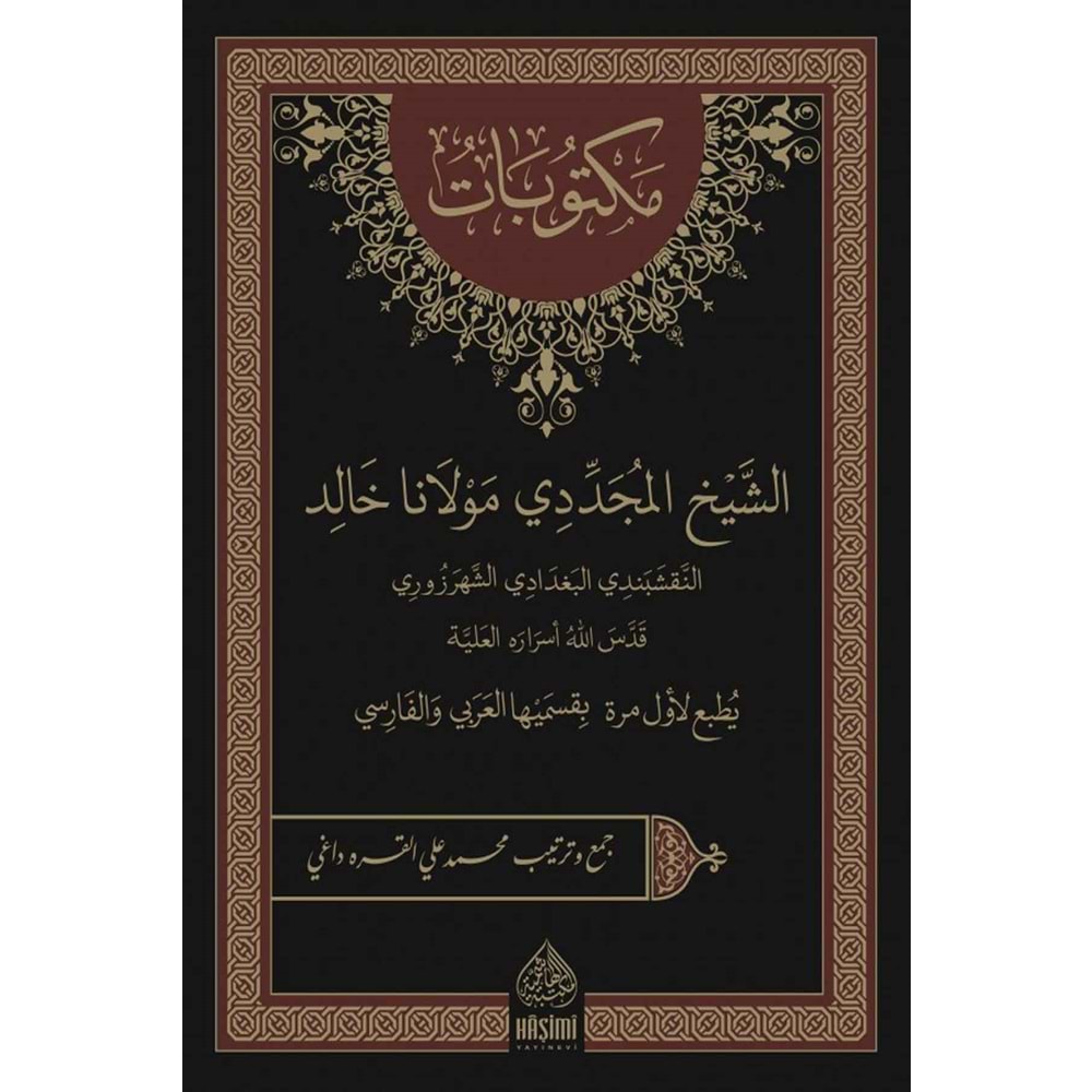 Mektubatı Mevlana Halid / مكتوبات مولانا خالد