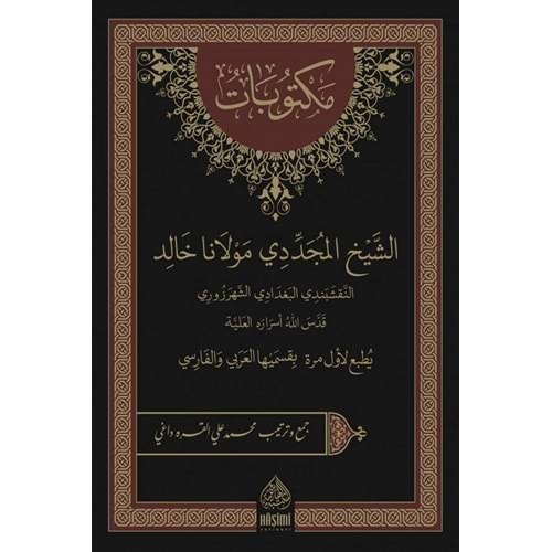 Mektubatı Mevlana Halid / مكتوبات مولانا خالد