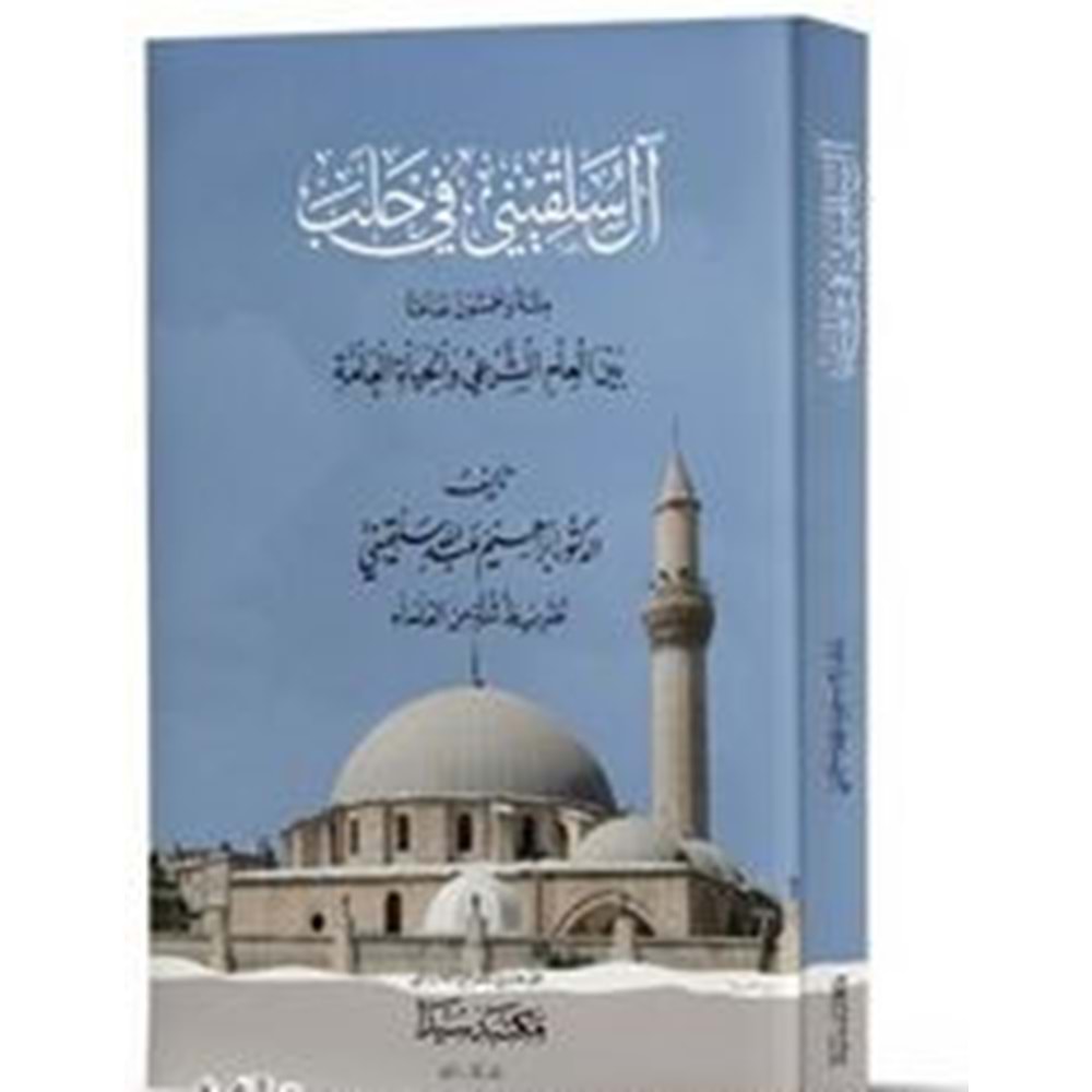 Ali Salkini Fi Haleb