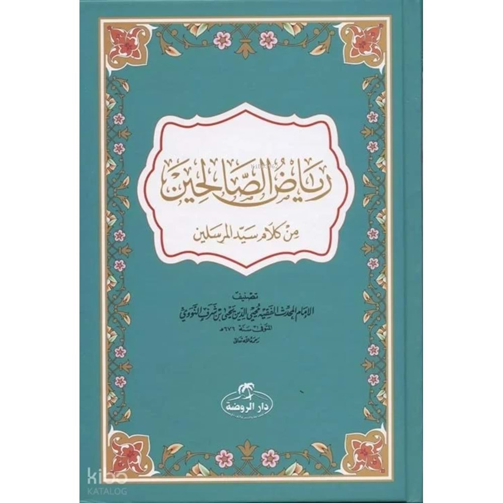 Riyazus Salihin Ravza / رياض الصالحين