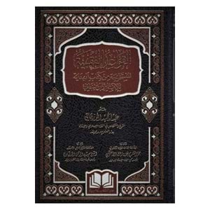 El Kavaidul Fıkhiyye El Mustahrece min Kitabil Hidaye / القواعد الفقهية المستخرجة من كتاب الهداية