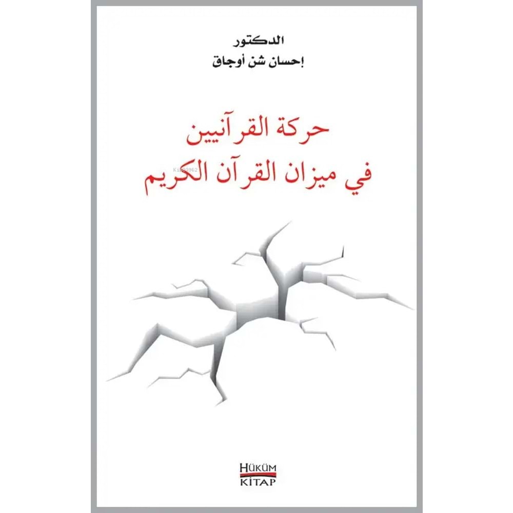 Kuran-ı Kerim’e Göre Kuran Müslümanlığı- Hareketül Kuraniyyin fi Mizanil Kuran-ı Kerim (Arapça)