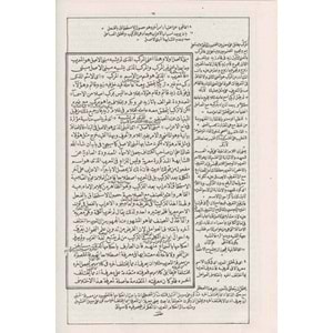 MOLLA CAMİ EL FEVAİDÜD DİYAİYYE Şevkat / الفوائد الضيائية الملا الجامي