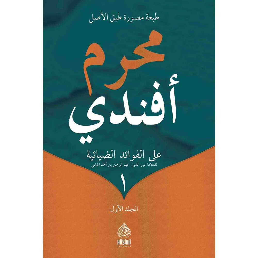 Muharrem Efendi ale Fevaidiz Ziyaiyye Molla Cami eski 1/2 / محرم أفندي على الفوائد الضيائية