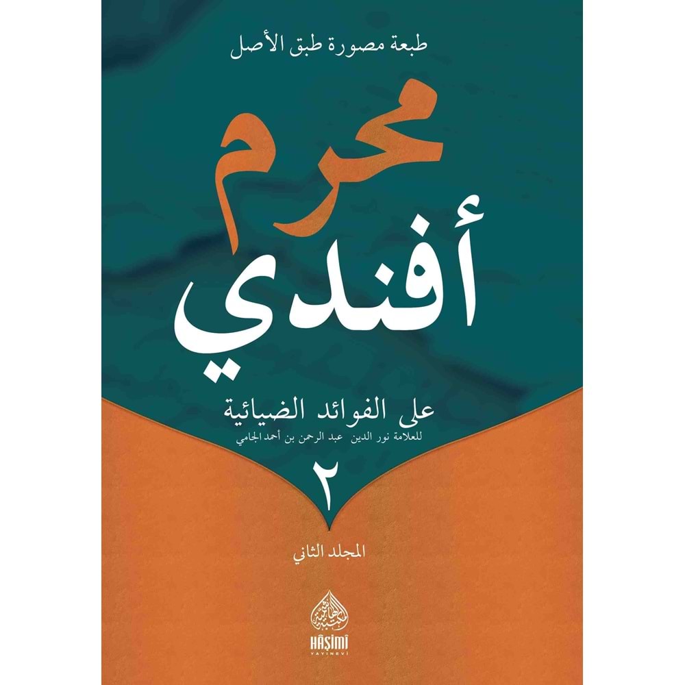 Muharrem Efendi ale Fevaidiz Ziyaiyye Molla Cami eski 1/2 / محرم أفندي على الفوائد الضيائية