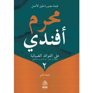 Muharrem Efendi ale Fevaidiz Ziyaiyye Molla Cami eski 1/2 / محرم أفندي على الفوائد الضيائية