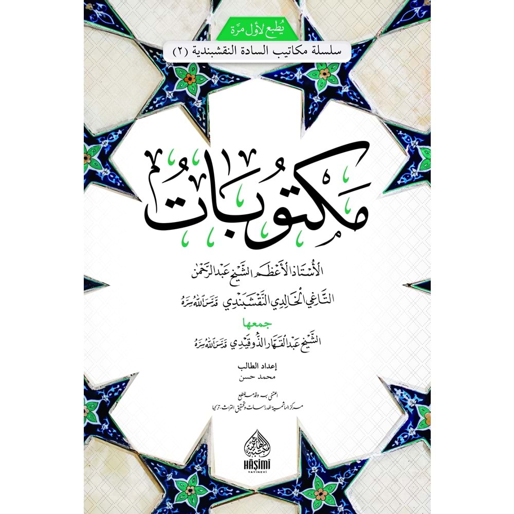 Mektubat Şeyh Abdurrahman Et-Tahi / مكتوبات الأستاذ الأعظم الشيخ عبد الرحمن التاغي