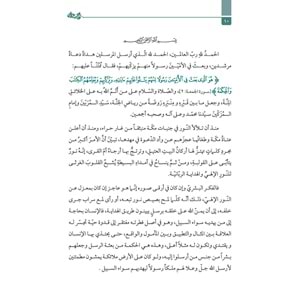 Mektubat Şeyh Abdurrahman Et-Tahi / مكتوبات الأستاذ الأعظم الشيخ عبد الرحمن التاغي