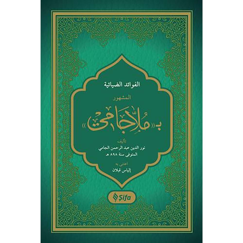 Molla Cami / ملا جامي