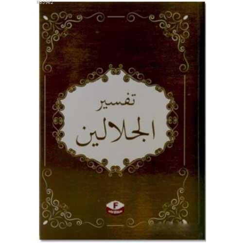 Tefsirul Celaleyn eski / تفسير الجلالين