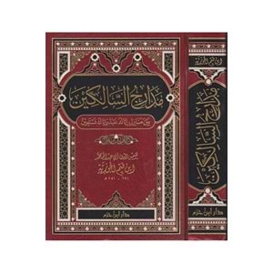 Medaricüs-salikin / مدارج السالكين