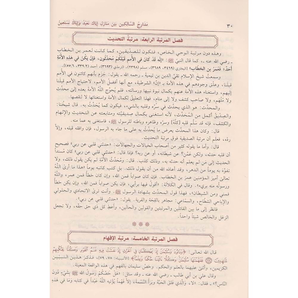 Medaricüs-salikin / مدارج السالكين