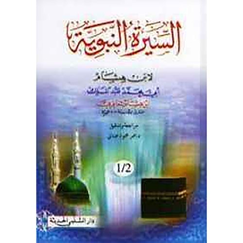 Es Siretün nebeviyye 1/2 السيرة النبوية