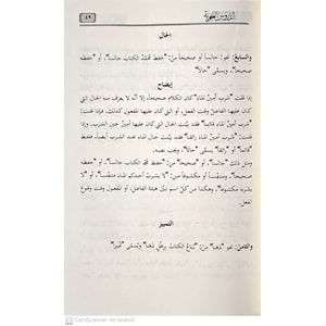 Ed Dürusün Nahviyye / الدروس النحوية الأول والثاني والثالث