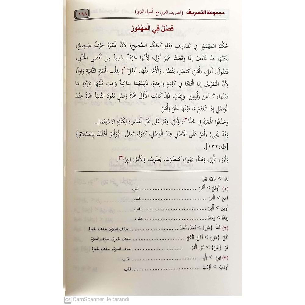 Ed Dürusün Nahviyye / الدروس النحوية الأول والثاني والثالث