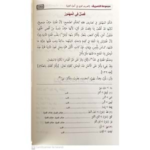 Ed Dürusün Nahviyye / الدروس النحوية الأول والثاني والثالث