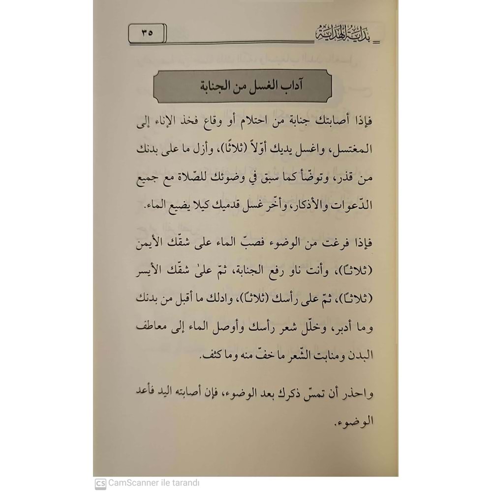 Bidayetül Hidaye / بداية الهداية