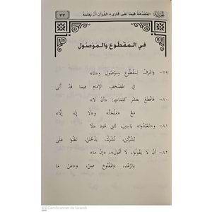 Bidayetül Hidaye / بداية الهداية