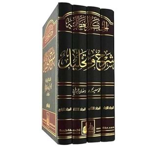 El-hikemü’l ataiyye 1/4 الـحـكـم الـعـطـائـيـة شـرح و تـحـلـيـل