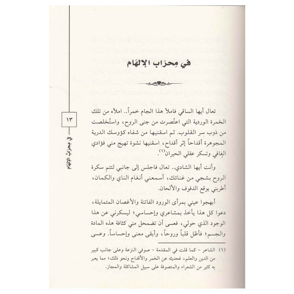 Mem-u zin / ممو زين