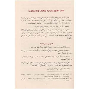 Muhtasaru minhaci l-kasıdin / مختصر منهاج القاصدين