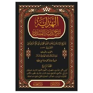 El-Hidaye Şerhu Bidayeti l Mübtedi 1/4 الهداية شرح بداية المبتدي