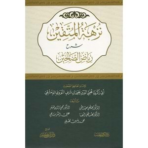 Nüzhetül müttakin Şerhu Riyazis Salihin / نزهة المتقين شرح رياض الصالحين