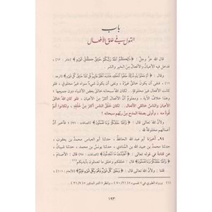 El İtikad vel Hidaye ila Sebil Er Reşad / الاعتقاد والهداية إلى سبيل الرشاد