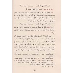 Tebyinu Kizbil-Müfteri / تبيين كذب المفتري