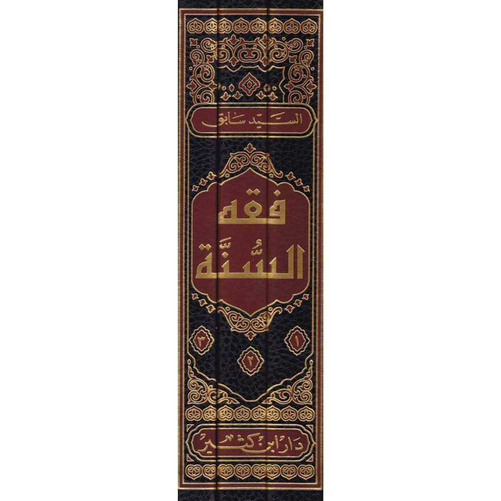 Fıkhüs Sünne 1/3 فقه السنة