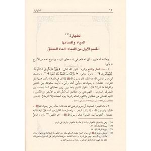 Fıkhüs Sünne 1/3 فقه السنة