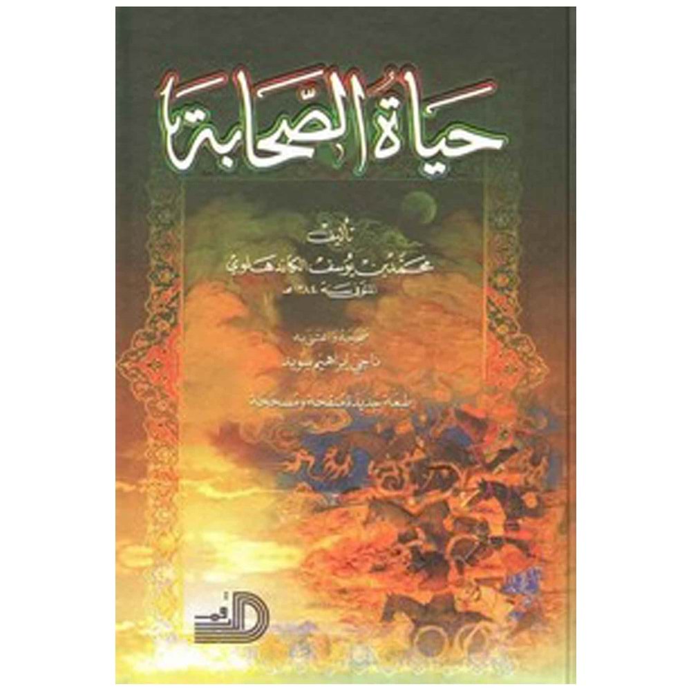 Hayatüs sahabe / حياة الصحابة